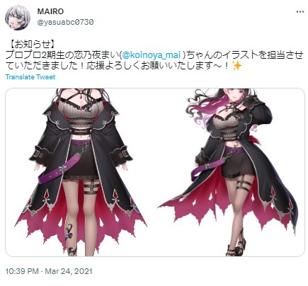 恋乃夜まい 絵師