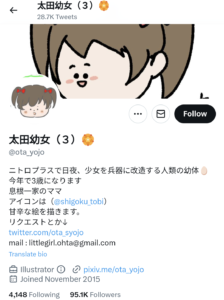 太田幼女(3)