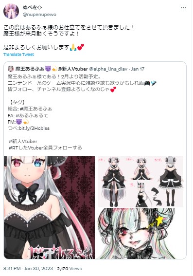 魔王あるふぁ