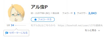 アル虫P