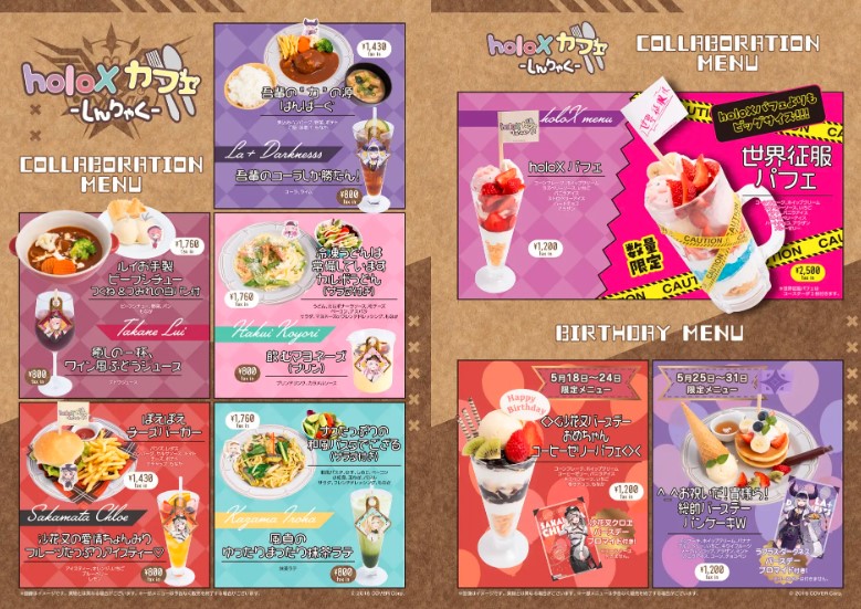holoXカフェ コラボメニュー