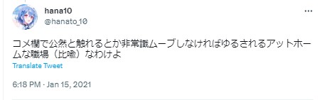 エトラ 事務所 公表OK