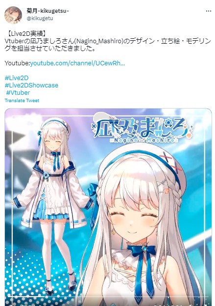 凪乃ましろ 絵師