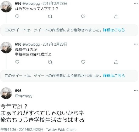 なみ 年齢