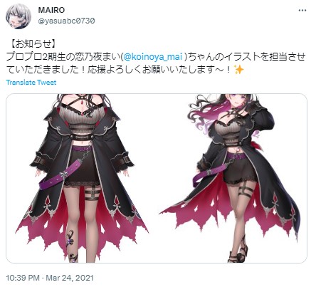 MAIRO