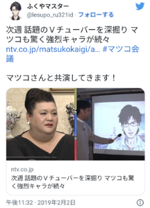 「ふくやマスター」,マツコ会議