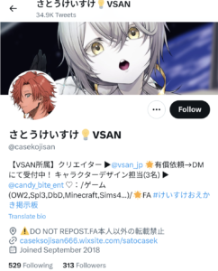 「さとうけいすけ」,プロフィール