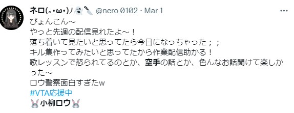 小柳ロウ 歌