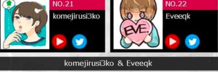 こめじるし3こ Eve
