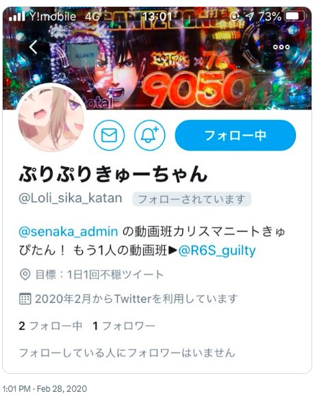ぷりぷりきゅーちゃん デビュー