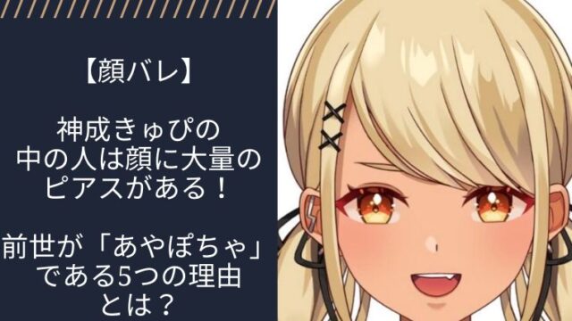 アイキャッチ画像