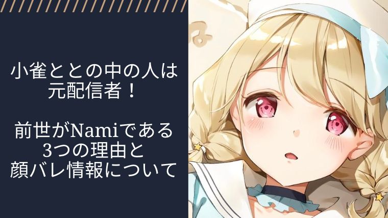 アイキャッチ画像