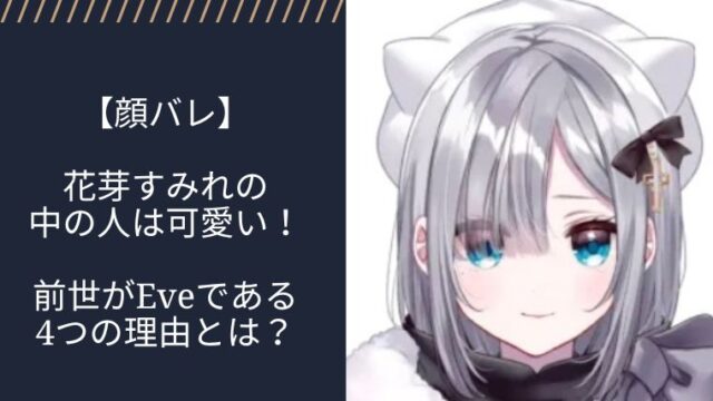 アイキャッチ画像