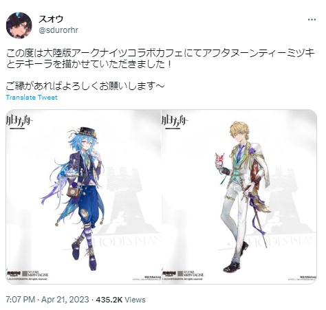 スオウ