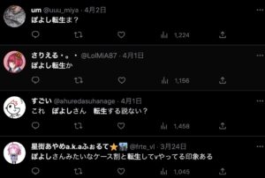 ツイッター