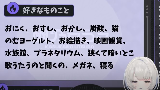 幽乃うつろ 好きなこと