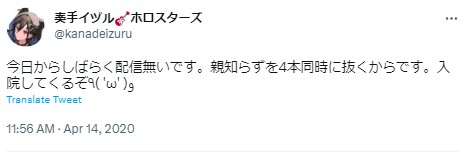 奏手イヅル 入院