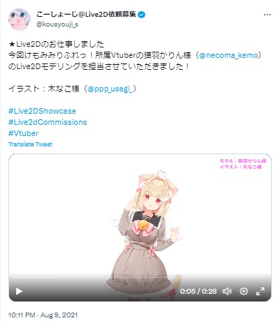 木なこ