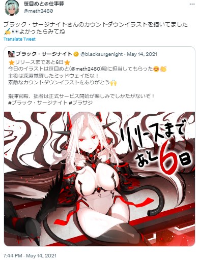 笹目めと