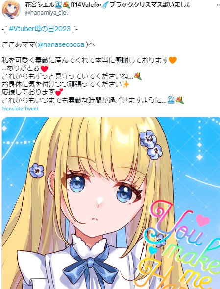 花宮シエル