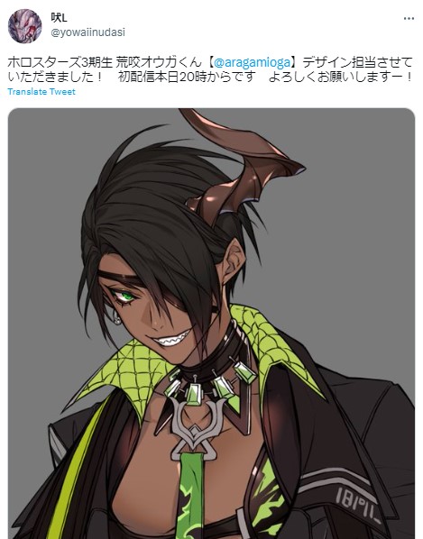 荒咬オウガ 絵師