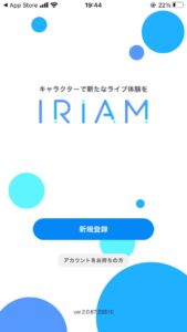 IRIAM アプリ