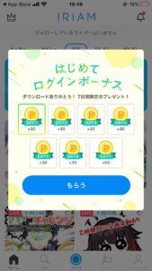 IRIAM アプリ