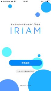 IRIAM アプリ