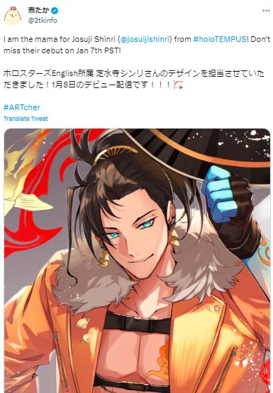 Josuiji Shinri 絵師