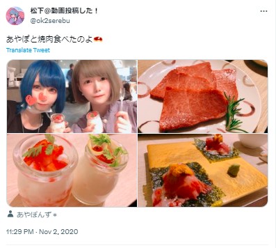 あやぽんず 松下