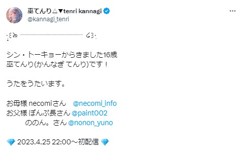 巫てんり 絵師