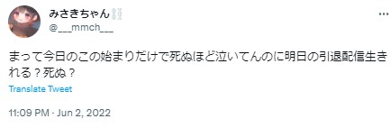 みさきちゃん ショック