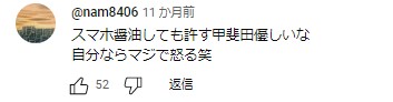 甲斐田晴 優しい