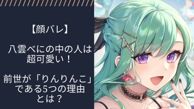 アイキャッチ画像
