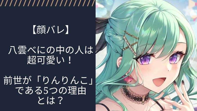 アイキャッチ画像