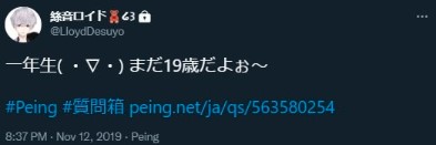 ロイド 年齢