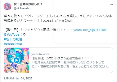 松下 誕生日