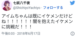 如月れん,ツイッター,イケメン