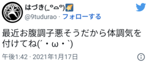 如月れん,体調悪化,ファン,ツイッター