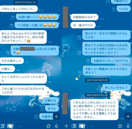 春雨麗女 白鯨ほえる ライン