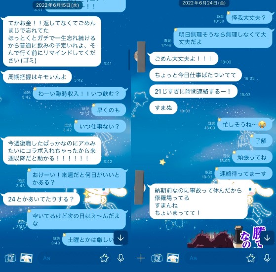 春雨麗女 白鯨ほえる ライン