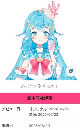 Waabyuu 卒業