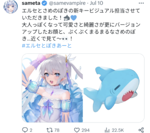 Sameta,イラスト