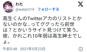 高生紳士,ツイッター,歌い手