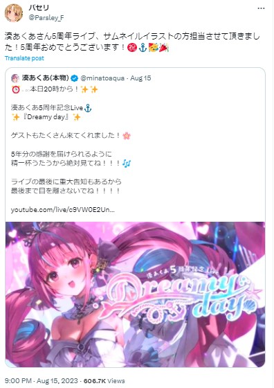 パセリ