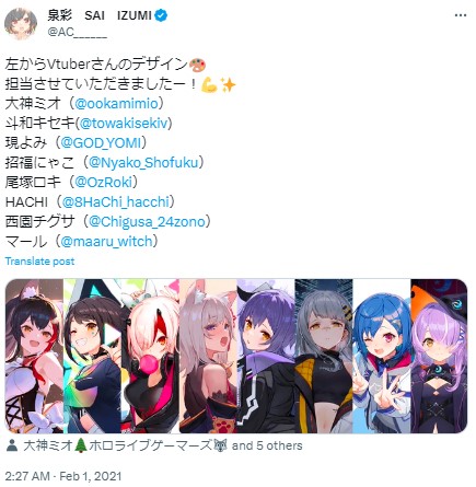 泉彩 絵師