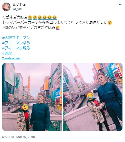 ぬいじょ 身長