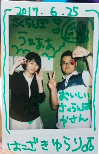 EXIT ゆらり