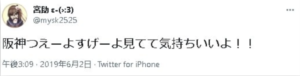 宮助,阪神,野球,ツイート