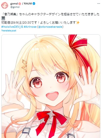 音乃瀬奏 絵師